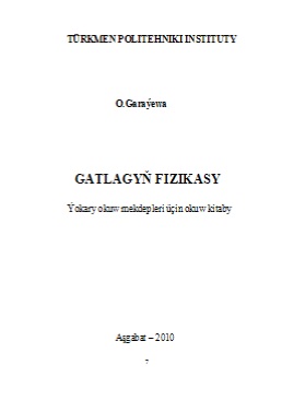 Gatlagyň fizikasy